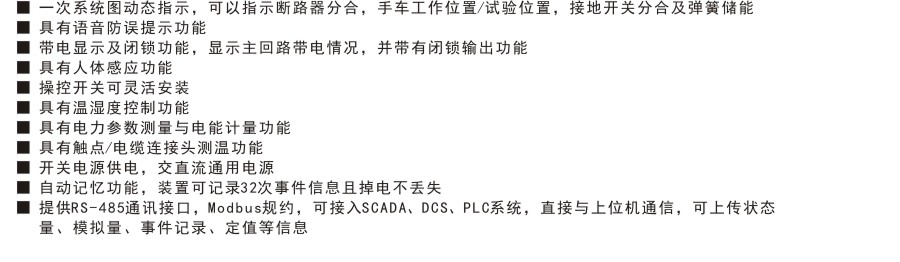 1533266932949410.jpg RTH501主要特點(diǎn).jpg