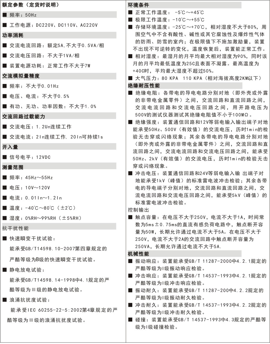 1533267009648144.jpg RTH501技術(shù)指標(biāo).jpg